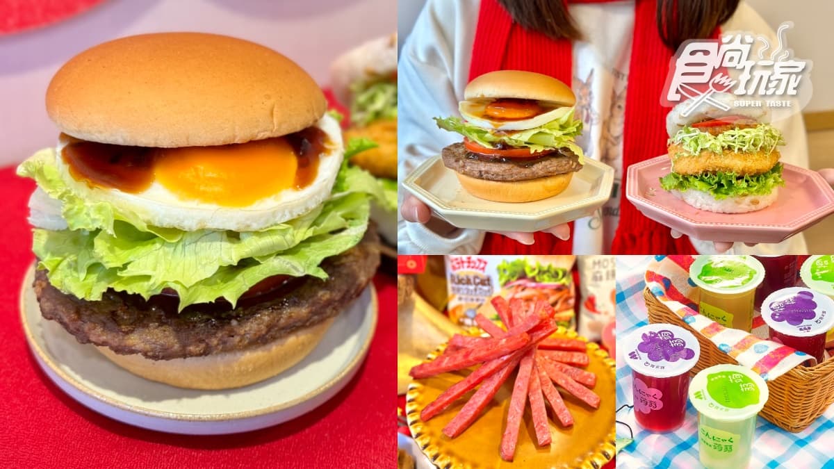 摩斯漢堡「買一送一」快搶!必嗑2款干貝炸蝦、和牛堡,加碼搶夯品買2送2