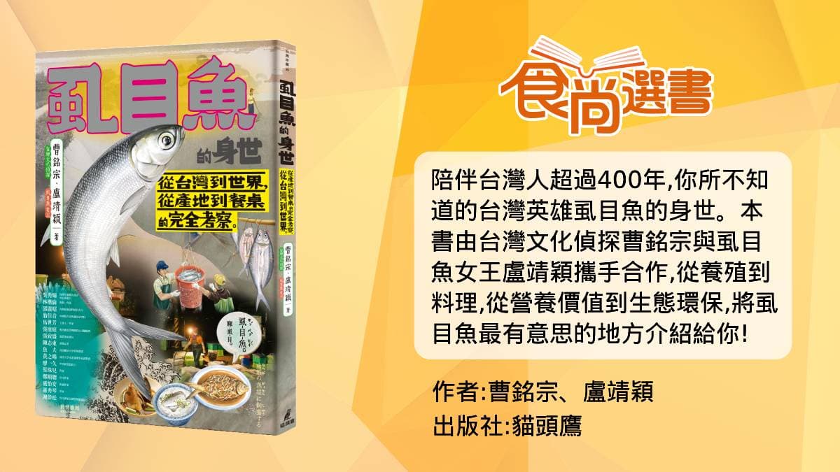 罐頭還在吃鯖魚?號稱台灣「上帝之魚」全魚都能煉金,養顏美容還能製成衣服 罐頭還在吃鯖魚?號稱台灣「上帝之魚」全魚都能煉金,養顏美容還能製成衣服