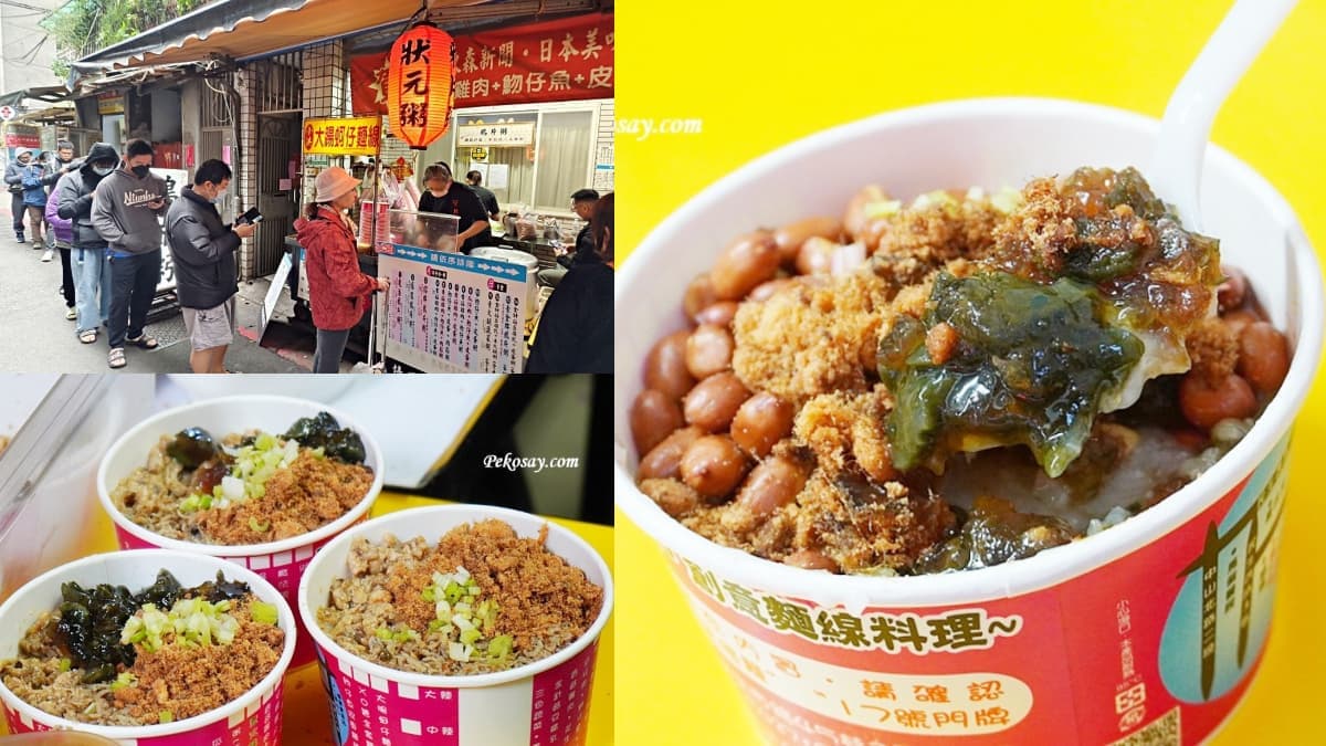 台北巷弄「鴉片粥」日韓爆紅!加整顆皮蛋一吃上癮,李多慧、韓劇女神都愛