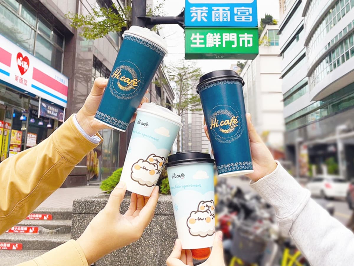 萊爾富冰飲最低2件0元