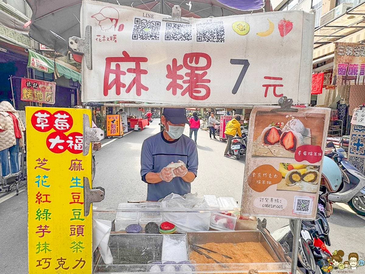 古早味麻糬每顆7元!高雄市場跑透透、7種口味均一價,草莓大福只要50元 古早味麻糬每顆7元!高雄市場跑透透、7種口味均一價,草莓大福只要50元