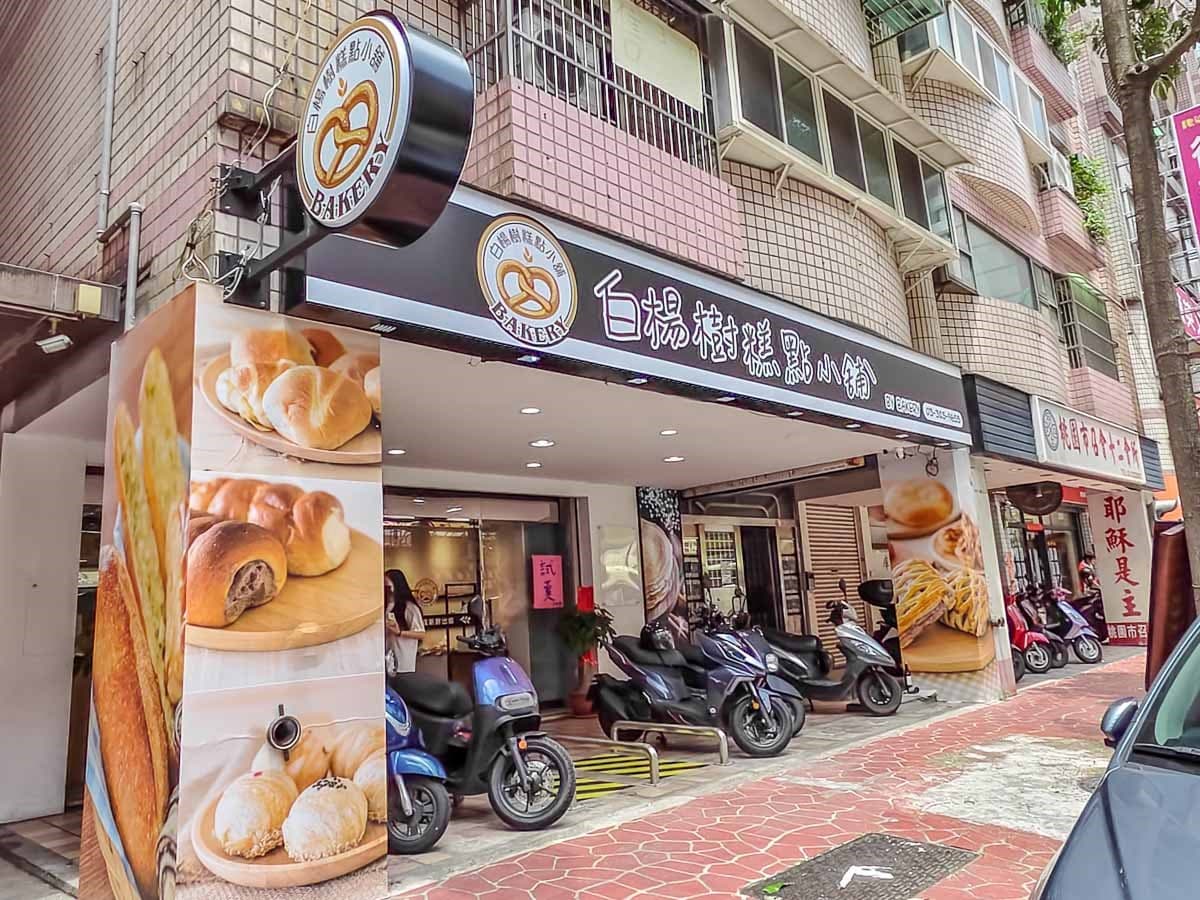 芋頭控的天堂!桃園平價「芋泥甜點」50元起開吃,爆餡芋泥餅、千層酥都必買 芋頭控的天堂!桃園平價「芋泥甜點」50元起開吃,爆餡芋泥餅、千層酥都必買