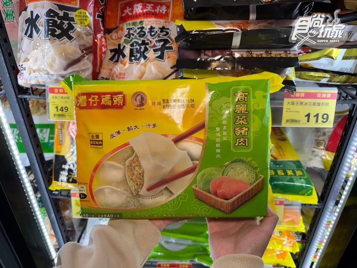全聯熱銷水餃TOP10!「這款」連續2年奪冠,料多實在像現包 全聯熱銷水餃TOP10!「這款」連續2年奪冠,料多實在像現包