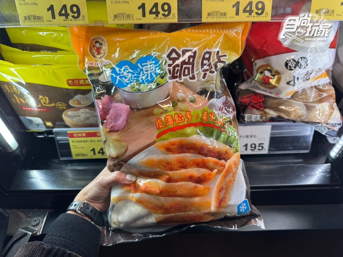 全聯熱銷水餃TOP10!「這款」連續2年奪冠,料多實在像現包 全聯熱銷水餃TOP10!「這款」連續2年奪冠,料多實在像現包