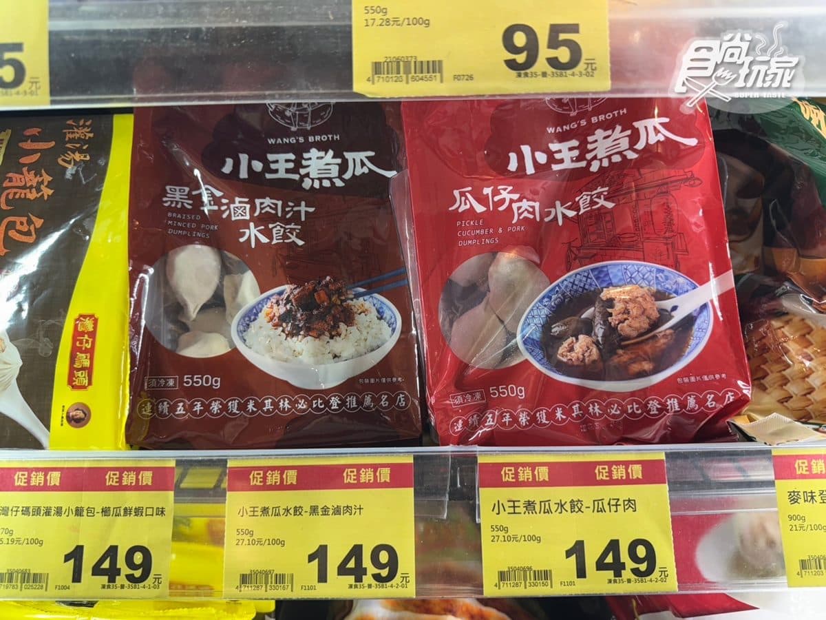 全聯熱銷水餃TOP10!「這款」連續2年奪冠,料多實在像現包 全聯熱銷水餃TOP10!「這款」連續2年奪冠,料多實在像現包