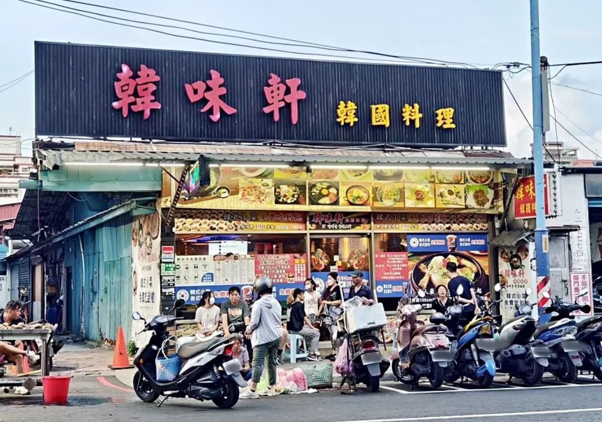 最低只要220元!40款韓式小菜、飲料吃到飽,肉控必嗑「巨無霸銅盤烤肉」 超人氣韓式料理「韓味軒韓國料理」