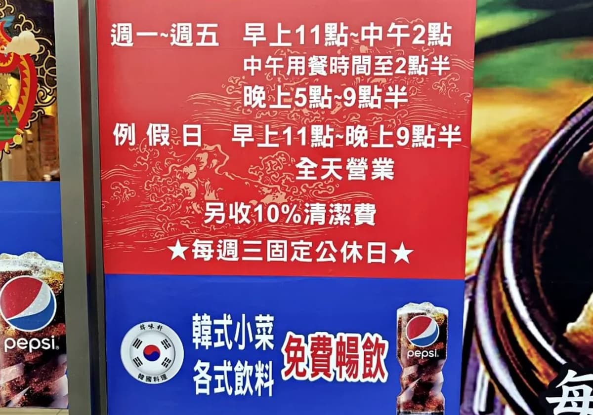 最低只要220元!40款韓式小菜、飲料吃到飽,肉控必嗑「巨無霸銅盤烤肉」 最低消費220元,加收10%清潔費,用餐時間限時90分鐘。