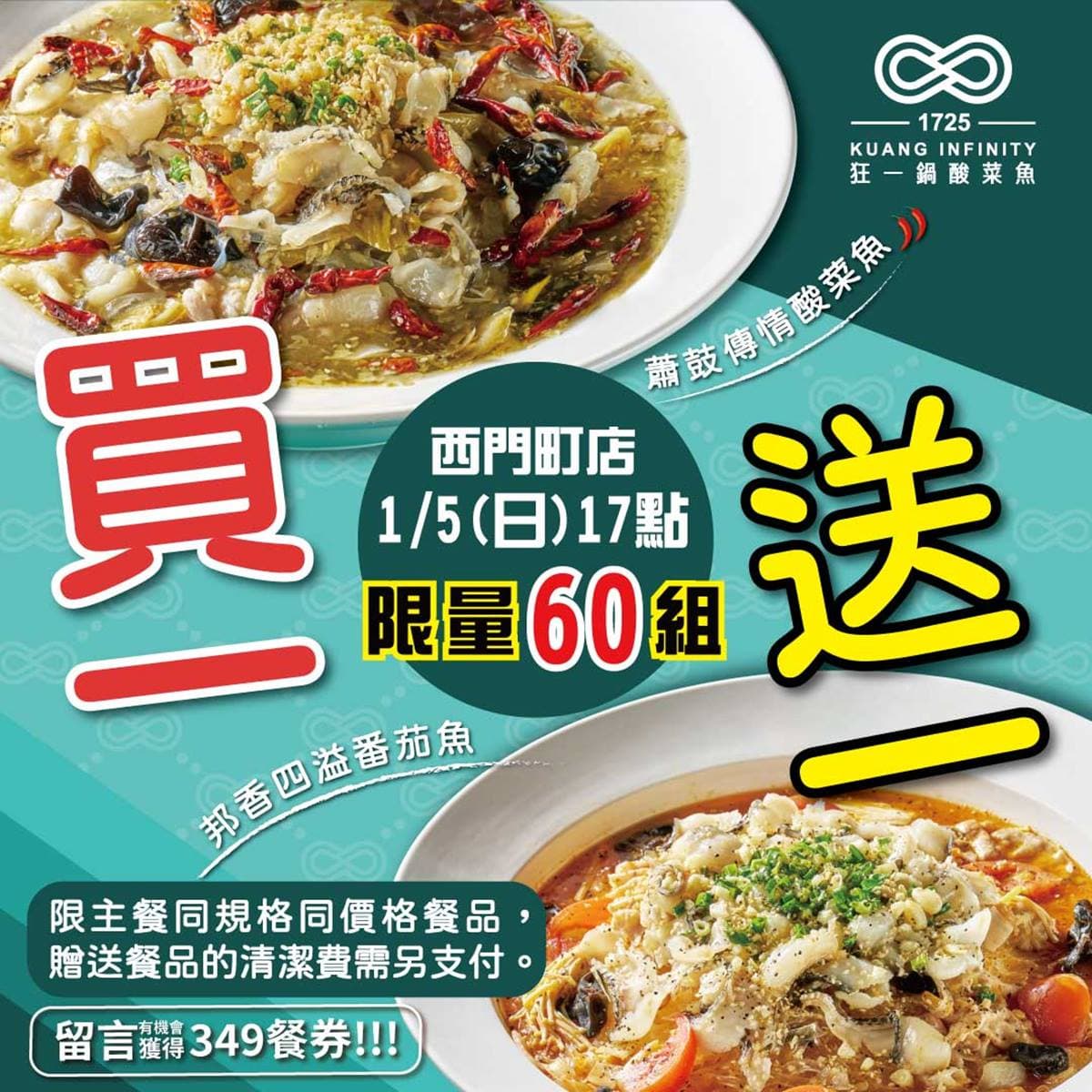 樂多多第1間「酸菜魚」登場!開幕買一送一先搶,275元爽嗑巨無霸番茄魚 樂多多第1間「酸菜魚」登場!開幕買一送一先搶,275元爽嗑巨無霸番茄魚
