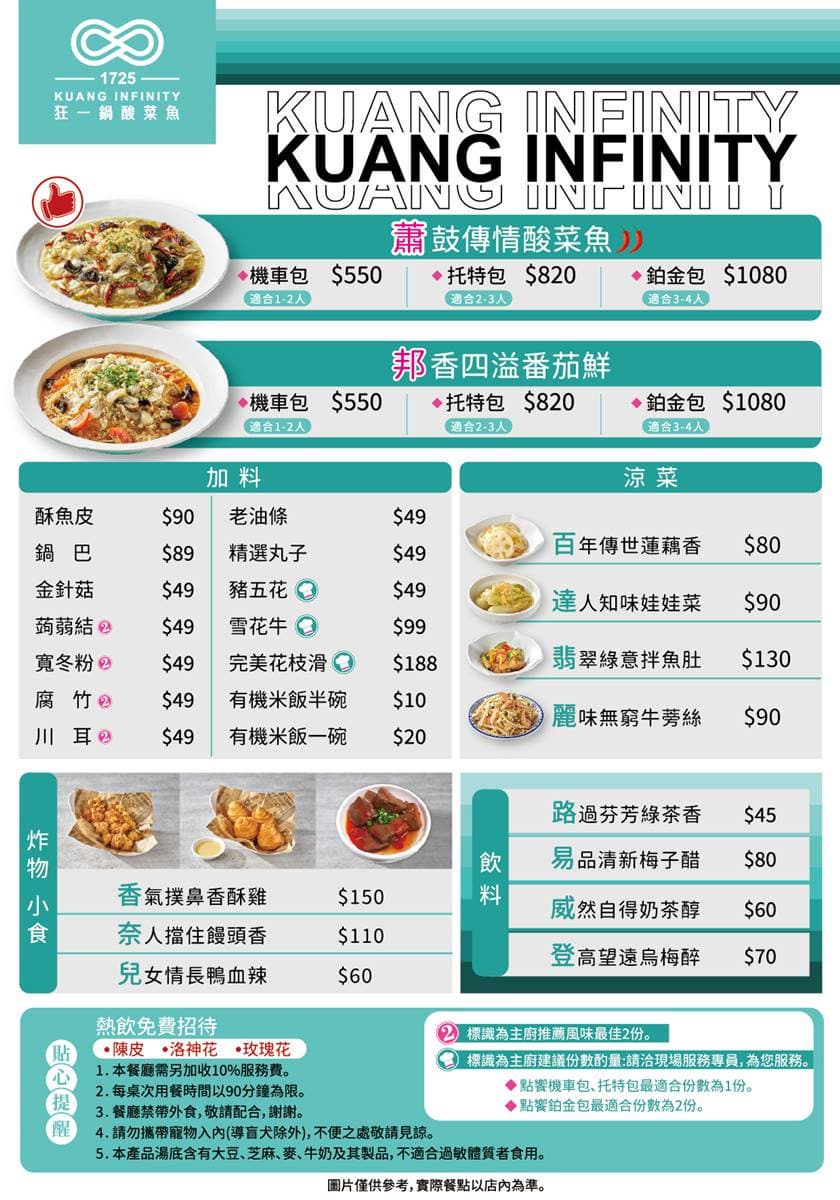 樂多多第1間「酸菜魚」登場!開幕買一送一先搶,275元爽嗑巨無霸番茄魚 樂多多第1間「酸菜魚」登場!開幕買一送一先搶,275元爽嗑巨無霸番茄魚