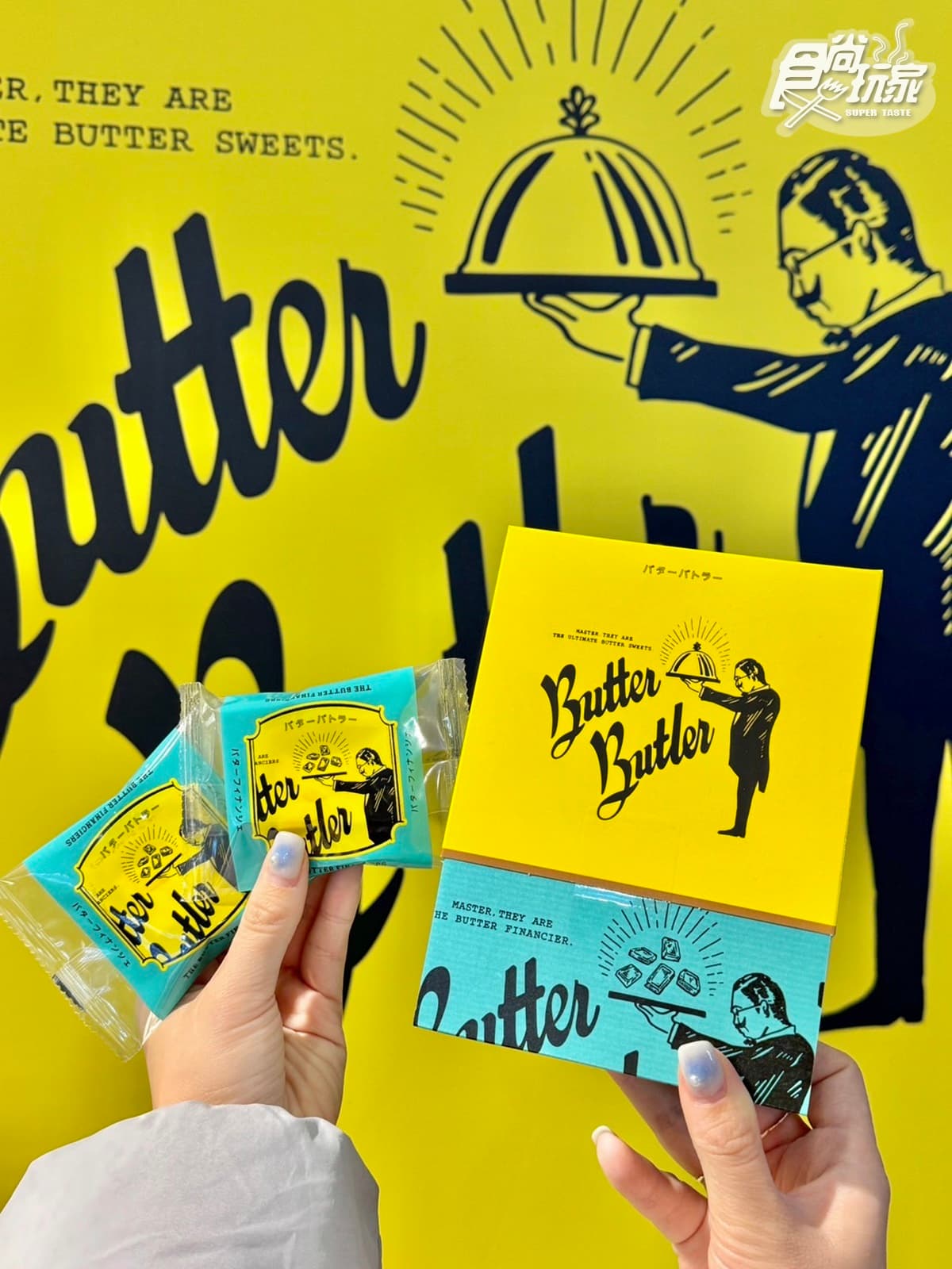 日本最強費南雪登台!伴手禮冠軍「Butter Butler」北中南巡迴,熱銷品項、價格曝 日本最強費南雪登台!伴手禮冠軍「Butter Butler」北中南巡迴,熱銷品項、價格曝