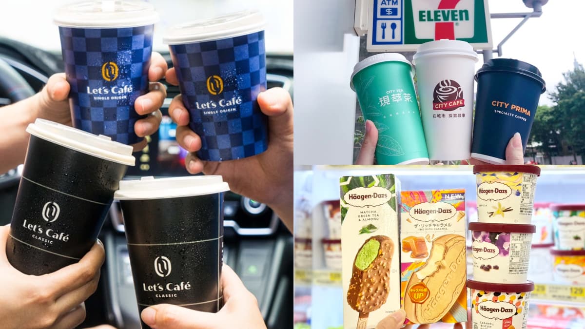 7-11買10送10、全家買6送6!1月2超商咖啡、茶飲優惠+哈根達斯5件399元