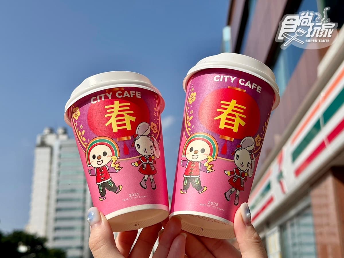 7-11推超奢華「開心果霜淇淋」!開心果拿鐵送開運陀螺、思樂冰抽2杯1元 7-11推超奢華「開心果霜淇淋」!開心果拿鐵送開運陀螺、思樂冰抽2杯1元
