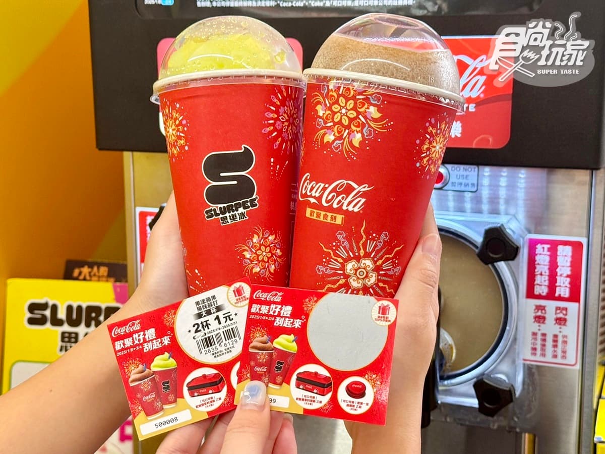 7-11推超奢華「開心果霜淇淋」!開心果拿鐵送開運陀螺、思樂冰抽2杯1元 7-11推超奢華「開心果霜淇淋」!開心果拿鐵送開運陀螺、思樂冰抽2杯1元