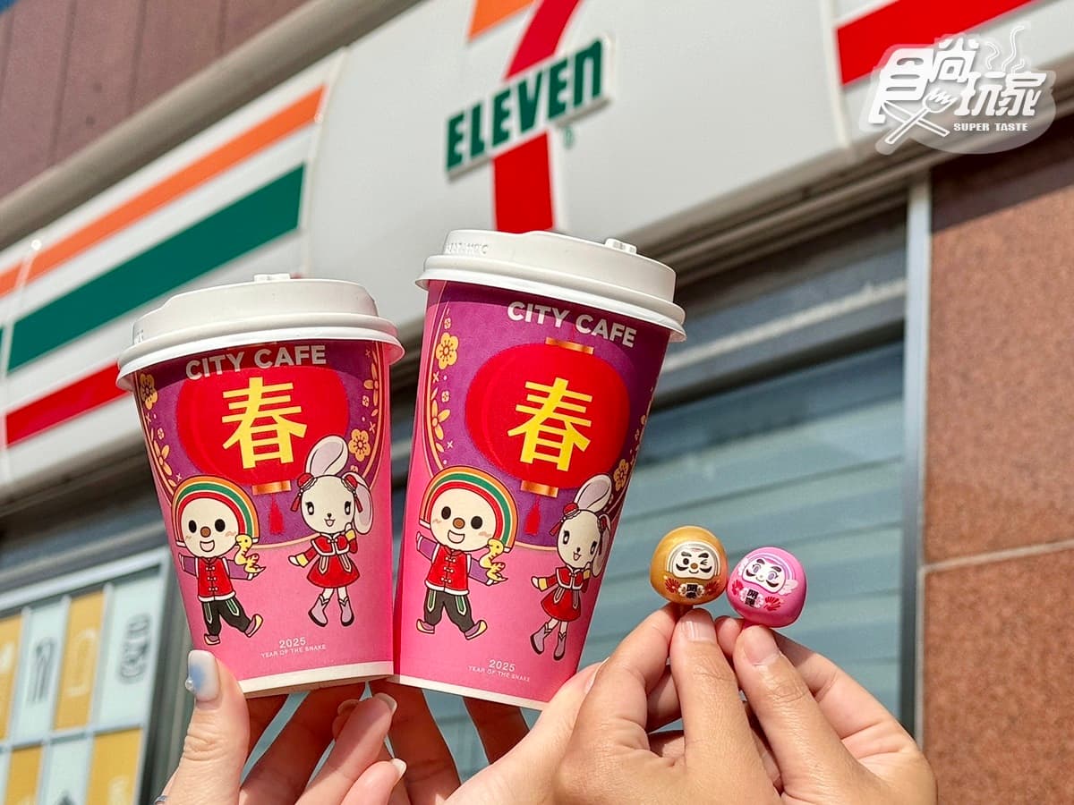 7-11推超奢華「開心果霜淇淋」!開心果拿鐵送開運陀螺、思樂冰抽2杯1元 7-11推超奢華「開心果霜淇淋」!開心果拿鐵送開運陀螺、思樂冰抽2杯1元
