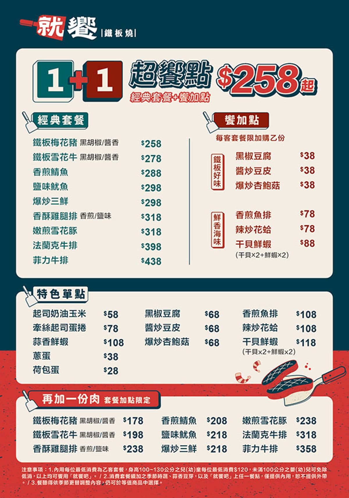 第2客66折快衝!258元起「王品鐵板燒」吃到飽,炒青菜、白飯、濃湯無限續 第2客66折快衝!258元起「王品鐵板燒」吃到飽,炒青菜、白飯、濃湯無限續