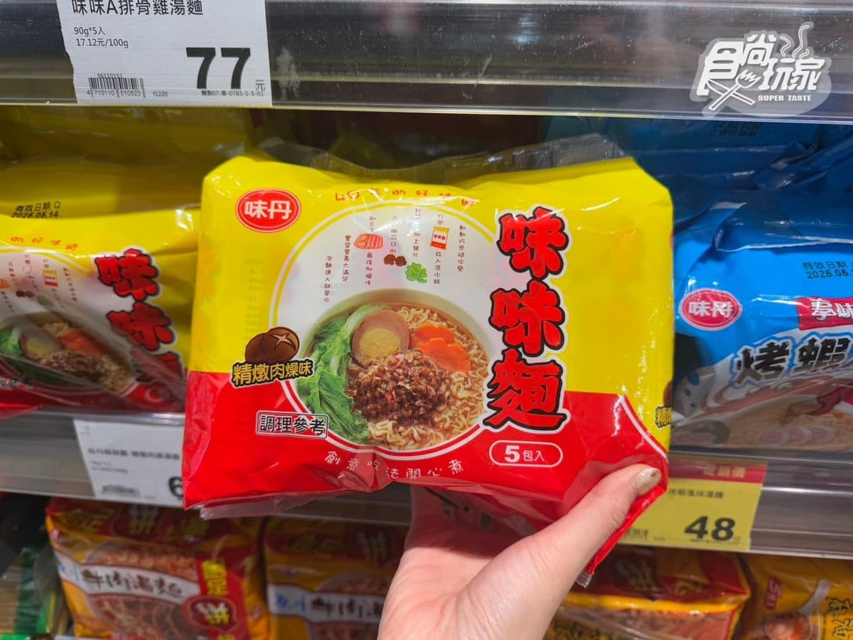 2025全聯熱銷泡麵排行TOP10!「維力炸醬麵」只排第4,第1名清爽經典不敗(中獎公布) 2025全聯熱銷泡麵排行TOP10!「維力炸醬麵」只排第4,第1名清爽經典不敗(中獎公布)
