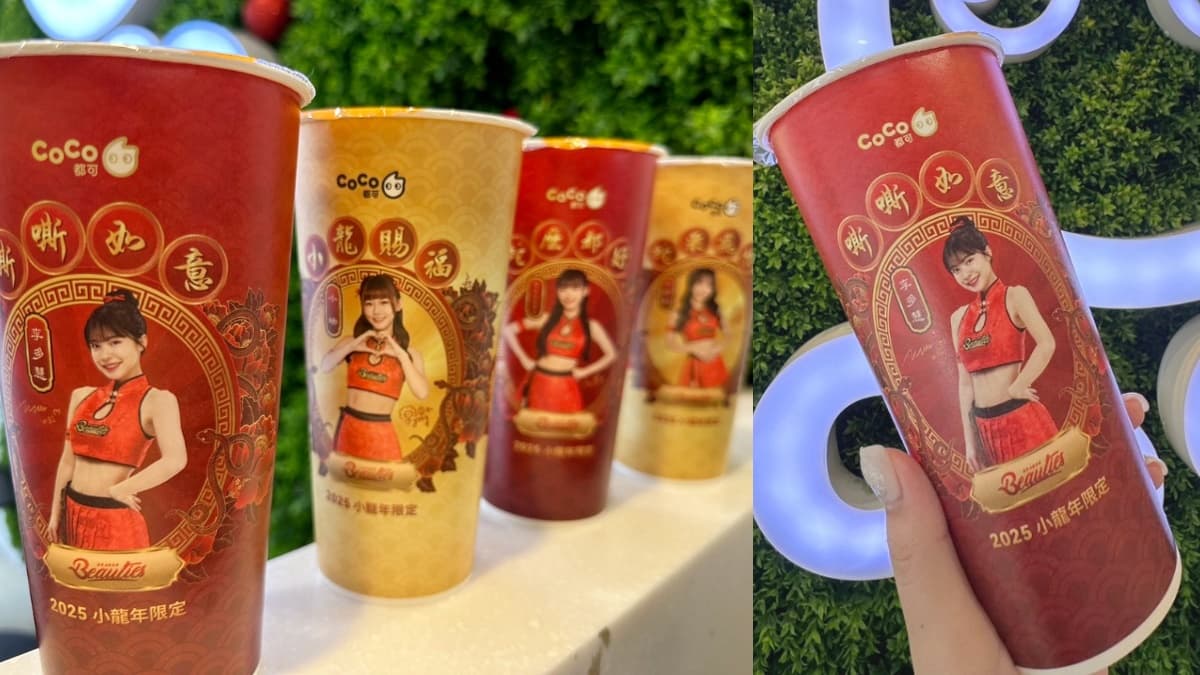 CoCo珍奶買一送一!聯手李多慧4位小龍女推「QQ鮮奶茶」,5款周邊只送不賣 CoCo珍奶買一送一!聯手李多慧4位小龍女推「QQ鮮奶茶」,5款周邊只送不賣