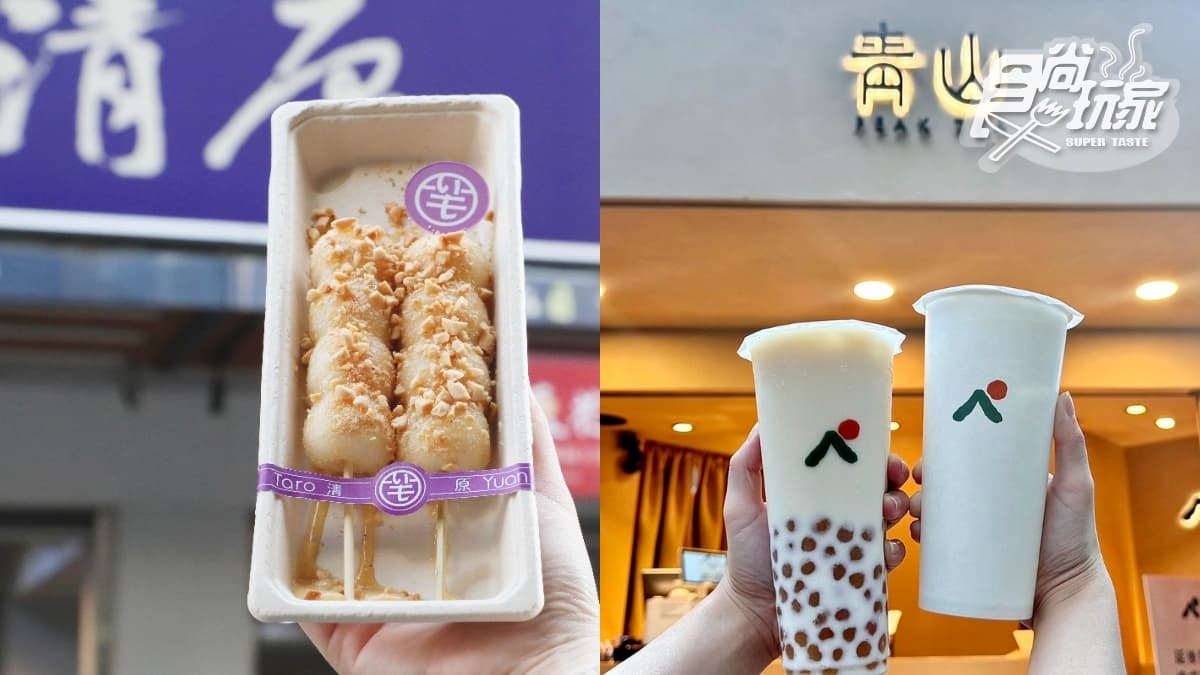 清原買一送一、青山免費喝飲料!雙北人糰子買一送一,中山店全日飲料免費送