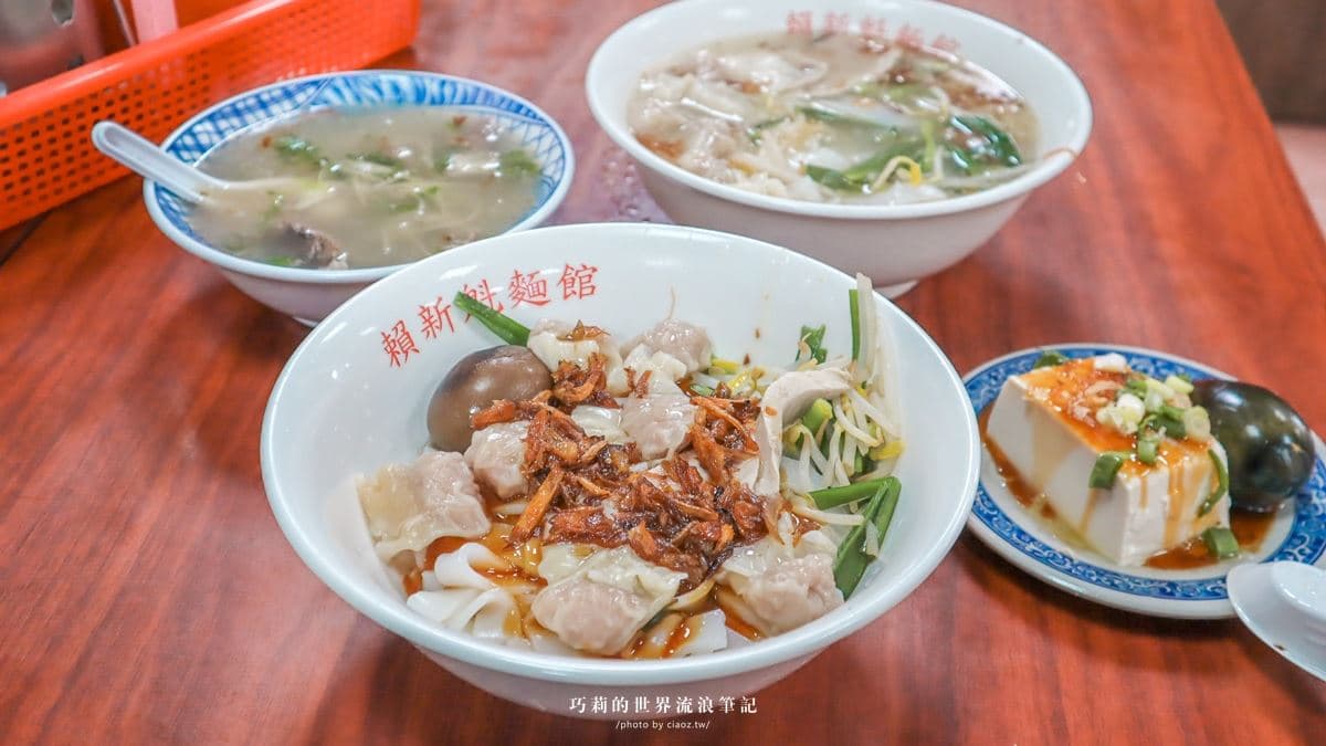 賴新魁麵館 img