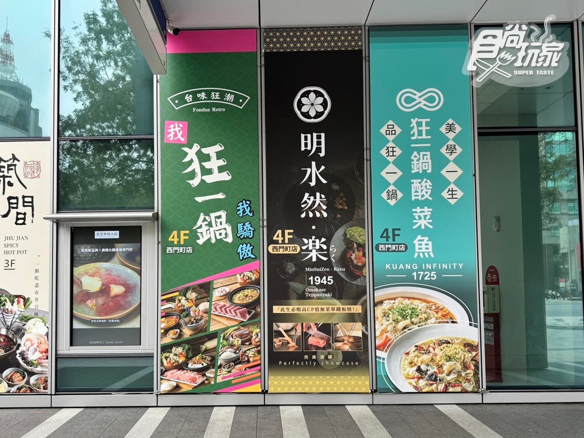 快閃1天買一送一手刀衝!「狂一鍋酸菜魚」插旗西門町,加碼160元起吃到飽 快閃1天買一送一手刀衝!「狂一鍋酸菜魚」插旗西門町,加碼160元起吃到飽