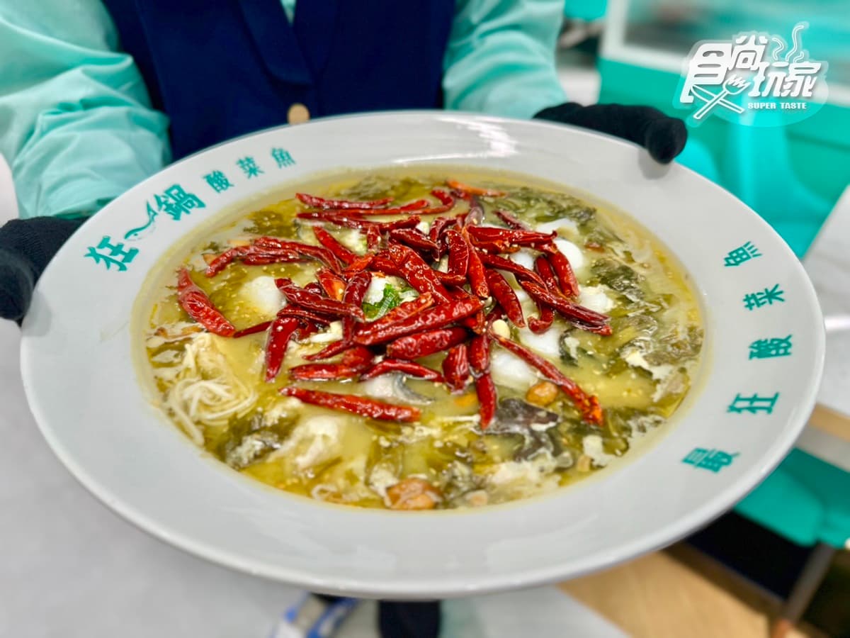 快閃1天買一送一手刀衝!「狂一鍋酸菜魚」插旗西門町,加碼160元起吃到飽 快閃1天買一送一手刀衝!「狂一鍋酸菜魚」插旗西門町,加碼160元起吃到飽