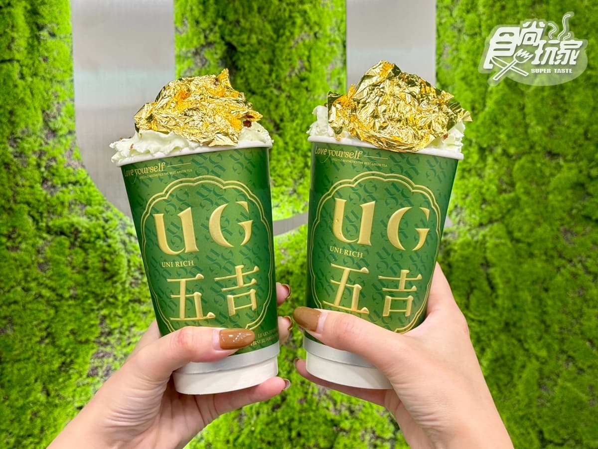 UG刮刮卡爽抽88杯免費喝