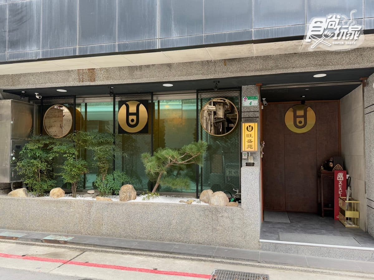 民權西路燒肉推薦!「旺盛苑」3.0全新登場,每人爽嗑300克和牛超滿足 民權西路燒肉推薦!「旺盛苑」3.0全新登場,每人爽嗑300克和牛超滿足