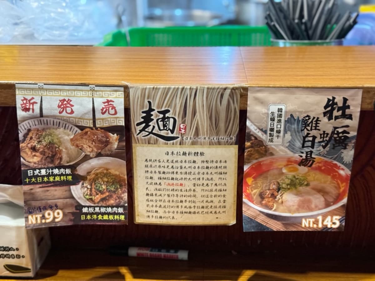 最低只要79元!高CP值「平價拉麵」免費加麵吃到飽,必點博多豚骨、起司豬排 最低只要79元!高CP值「平價拉麵」免費加麵吃到飽,必點博多豚骨、起司豬排