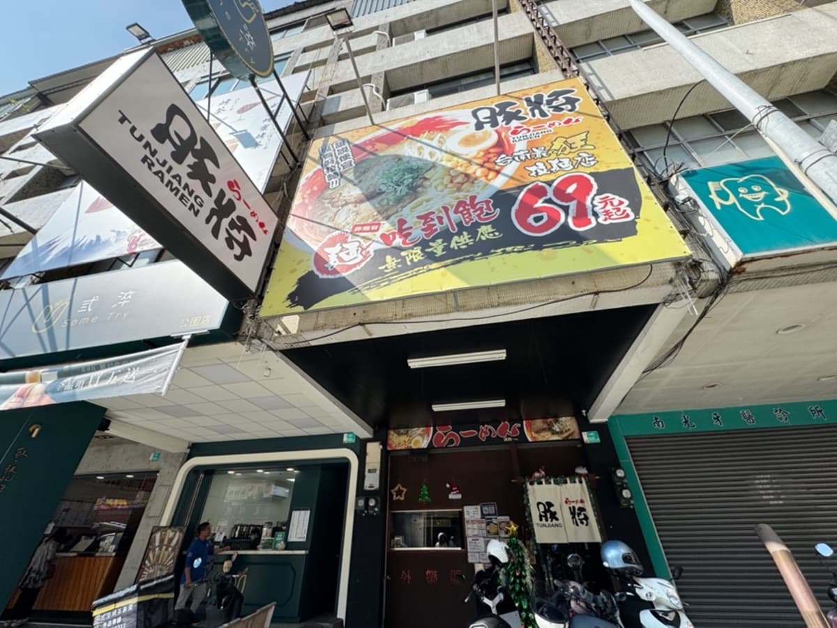 最低只要79元!高CP值「平價拉麵」免費加麵吃到飽,必點博多豚骨、起司豬排 最低只要79元!高CP值「平價拉麵」免費加麵吃到飽,必點博多豚骨、起司豬排