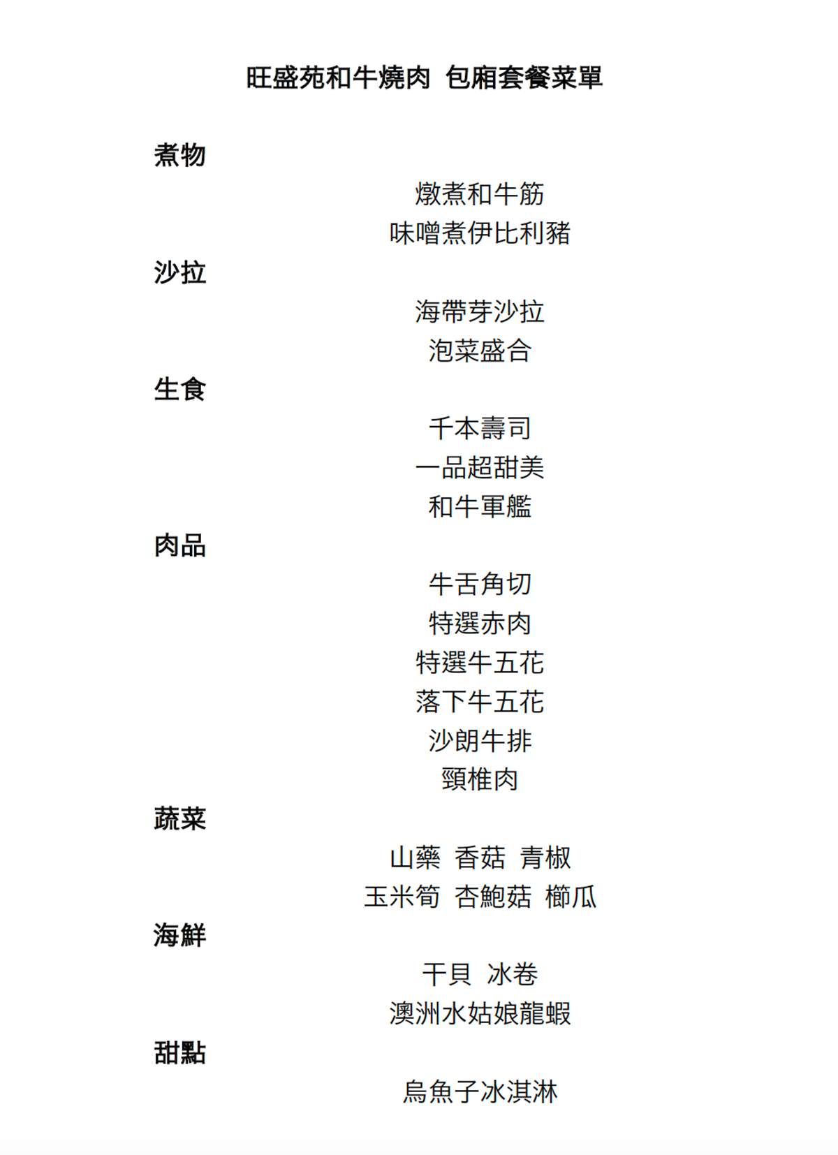 民權西路燒肉推薦!「旺盛苑」3.0全新登場,每人爽嗑300克和牛超滿足 民權西路燒肉推薦!「旺盛苑」3.0全新登場,每人爽嗑300克和牛超滿足