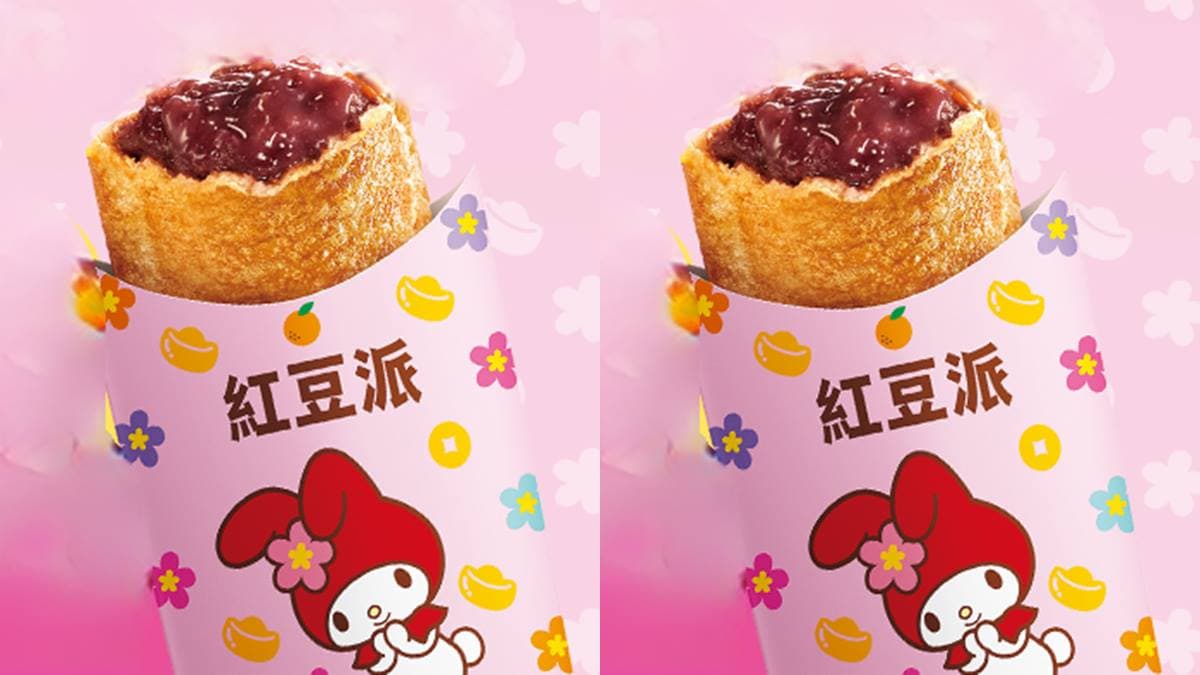 麥當勞「薯條買一送一」!連3天免費送麥克雞塊,加碼搶期間限定「紅豆派」 麥當勞「薯條買一送一」!連3天免費送麥克雞塊,加碼搶期間限定「紅豆派」