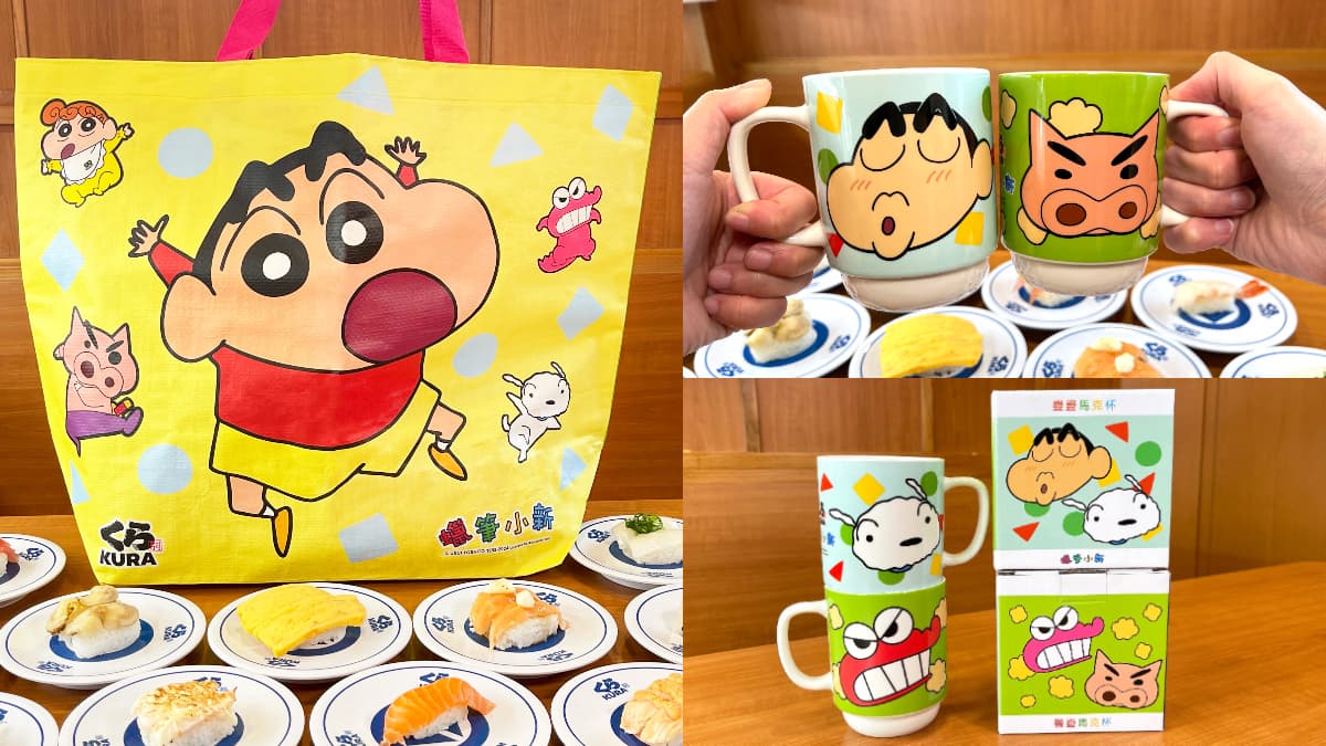 蠟筆小新免費帶回家!藏壽司推Q萌購物袋、疊疊馬克杯,4款只送不賣快筆記