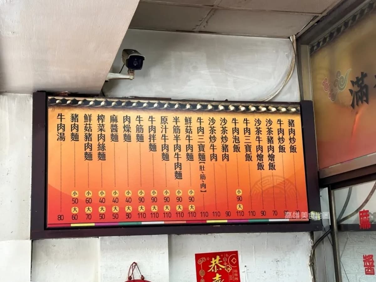 Google網評4.4顆星!40元蛋炒飯、牛肉乾拌麵附湯,高雄老字號牛肉麵超佛 Google網評4.4顆星!40元蛋炒飯、牛肉乾拌麵附湯,高雄老字號牛肉麵超佛