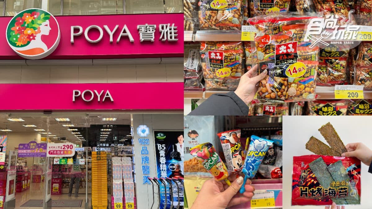 2025寶雅熱銷零食TOP10!「第1名」1天賣300包,酥脆鹹香超唰嘴