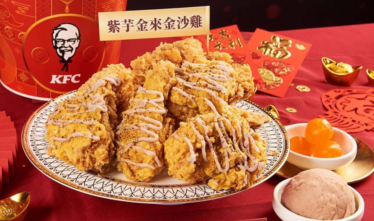 肯德基買一送一快衝!全新「芋泥金沙雞」只要69元,加碼搶1元蛋塔、咔啦雞 肯德基買一送一快衝!全新「芋泥金沙雞」只要69元,加碼搶1元蛋塔、咔啦雞