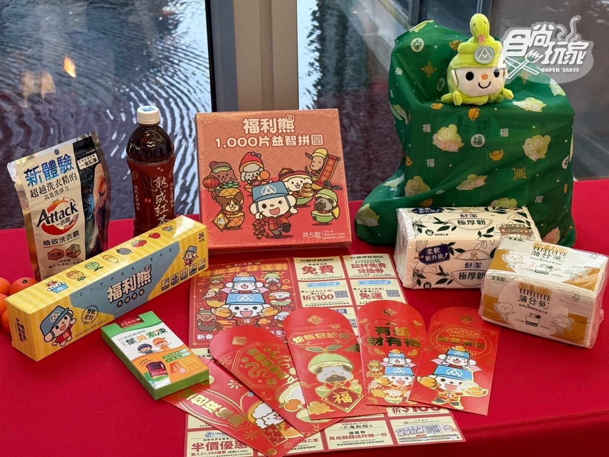 全聯福袋只要300元!共5款「這天」限量開搶,買一送一優惠、內容物全開箱 全聯福袋只要300元!共5款「這天」限量開搶,買一送一優惠、內容物全開箱