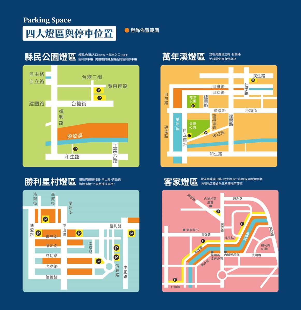 2025屏東燈節全攻略!4大展區介紹、燈光秀時間、免費接駁車、順遊景點推薦 2025屏東燈節全攻略!4大展區介紹、燈光秀時間、免費接駁車、順遊景點推薦