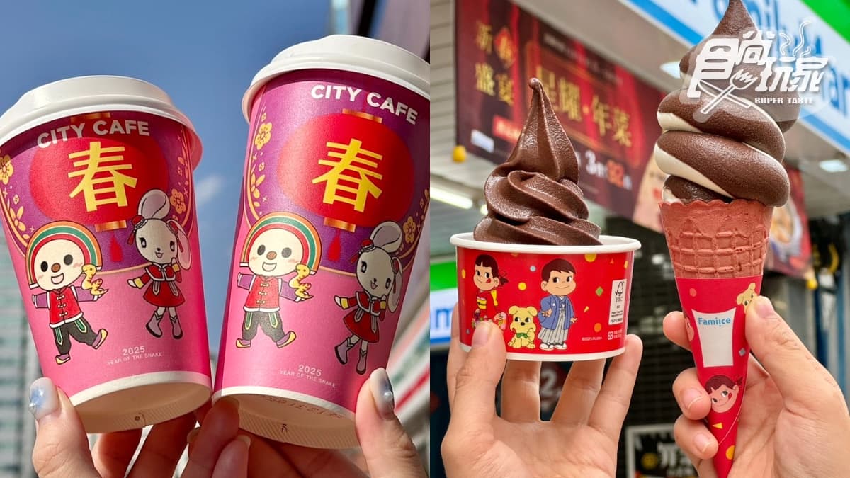 7-11咖啡買一送一、全家霜淇淋10元!週末超商優惠,喝的霜淇淋買一送一