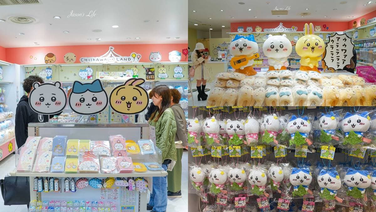 吉伊卡哇粉絲注意!日本「隱藏版專賣店」血拼免抽整理券,限定款公仔超熱銷