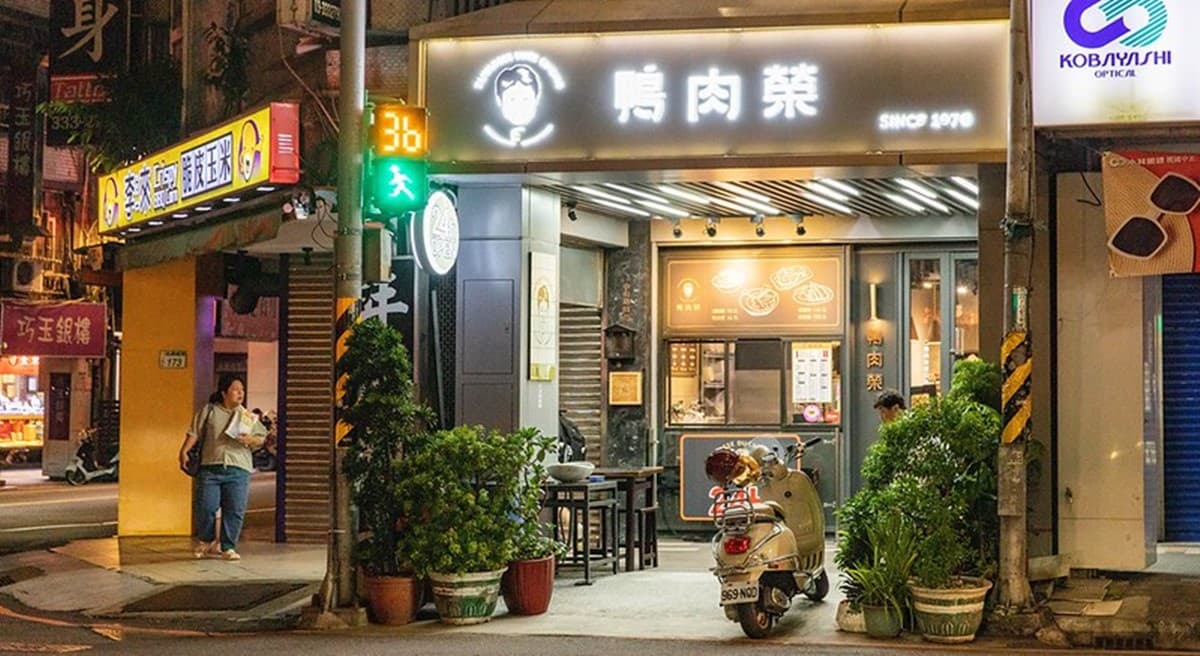 24小時都能吃!桃園廟口「老字號鴨肉」飄香50年,鴨腿沾獨門味噌醬太銷魂 24小時都能吃!桃園廟口「老字號鴨肉」飄香50年,鴨腿沾獨門味噌醬太銷魂