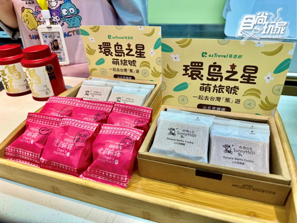 史上最萌「三麗鷗環島列車」登場!夢幻車廂打卡拍爆,免費唱KTV、飲料暢飲 史上最萌「三麗鷗環島列車」登場!夢幻車廂打卡拍爆,免費唱KTV、飲料暢飲