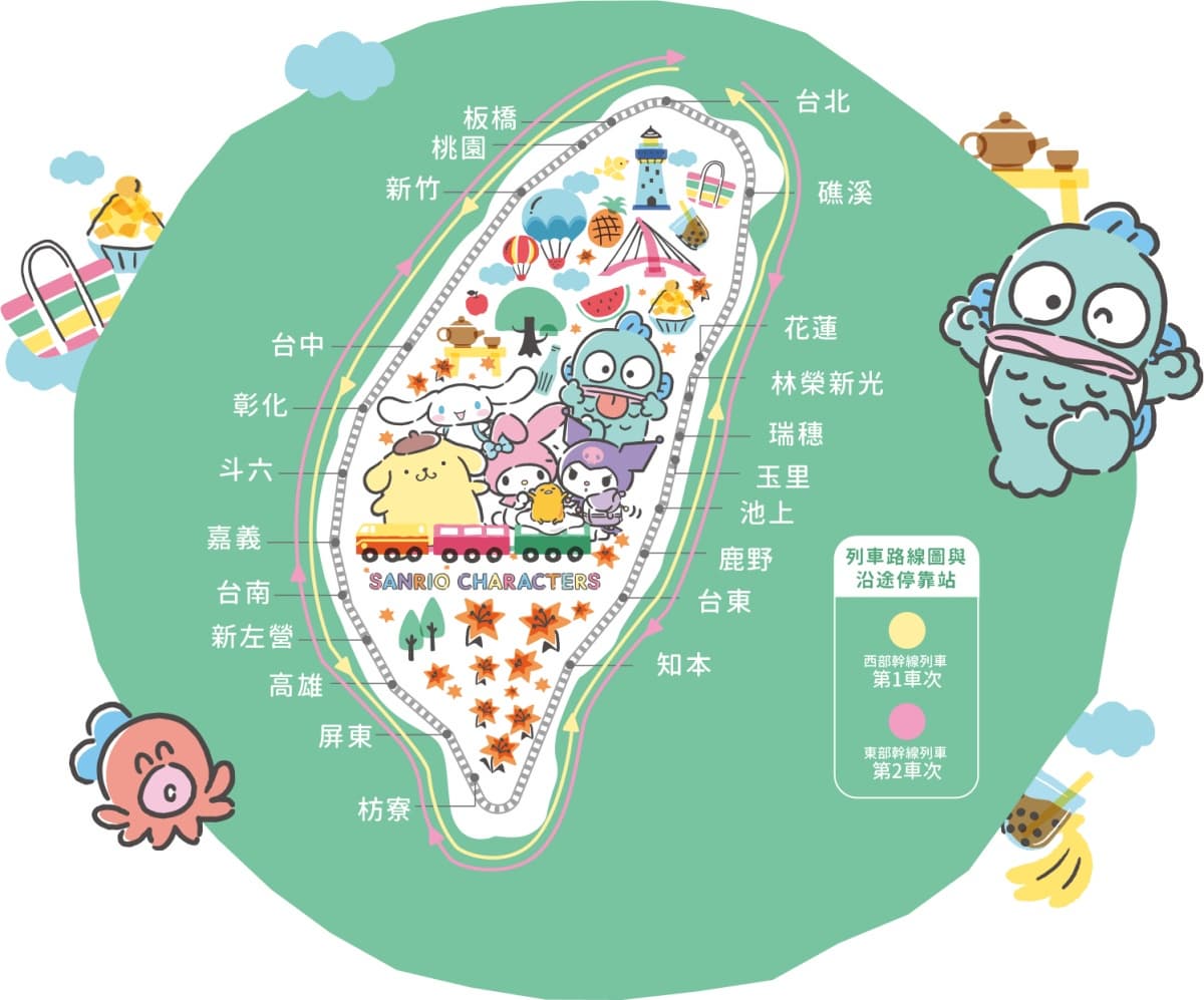 史上最萌「三麗鷗環島列車」登場!夢幻車廂打卡拍爆,免費唱KTV、飲料暢飲 史上最萌「三麗鷗環島列車」登場!夢幻車廂打卡拍爆,免費唱KTV、飲料暢飲