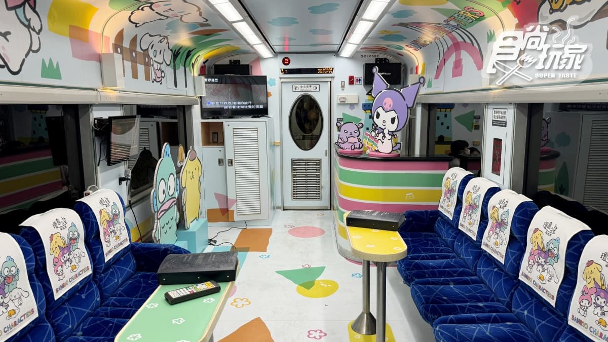 史上最萌「三麗鷗環島列車」登場!夢幻車廂打卡拍爆,免費唱KTV、飲料暢飲 史上最萌「三麗鷗環島列車」登場!夢幻車廂打卡拍爆,免費唱KTV、飲料暢飲