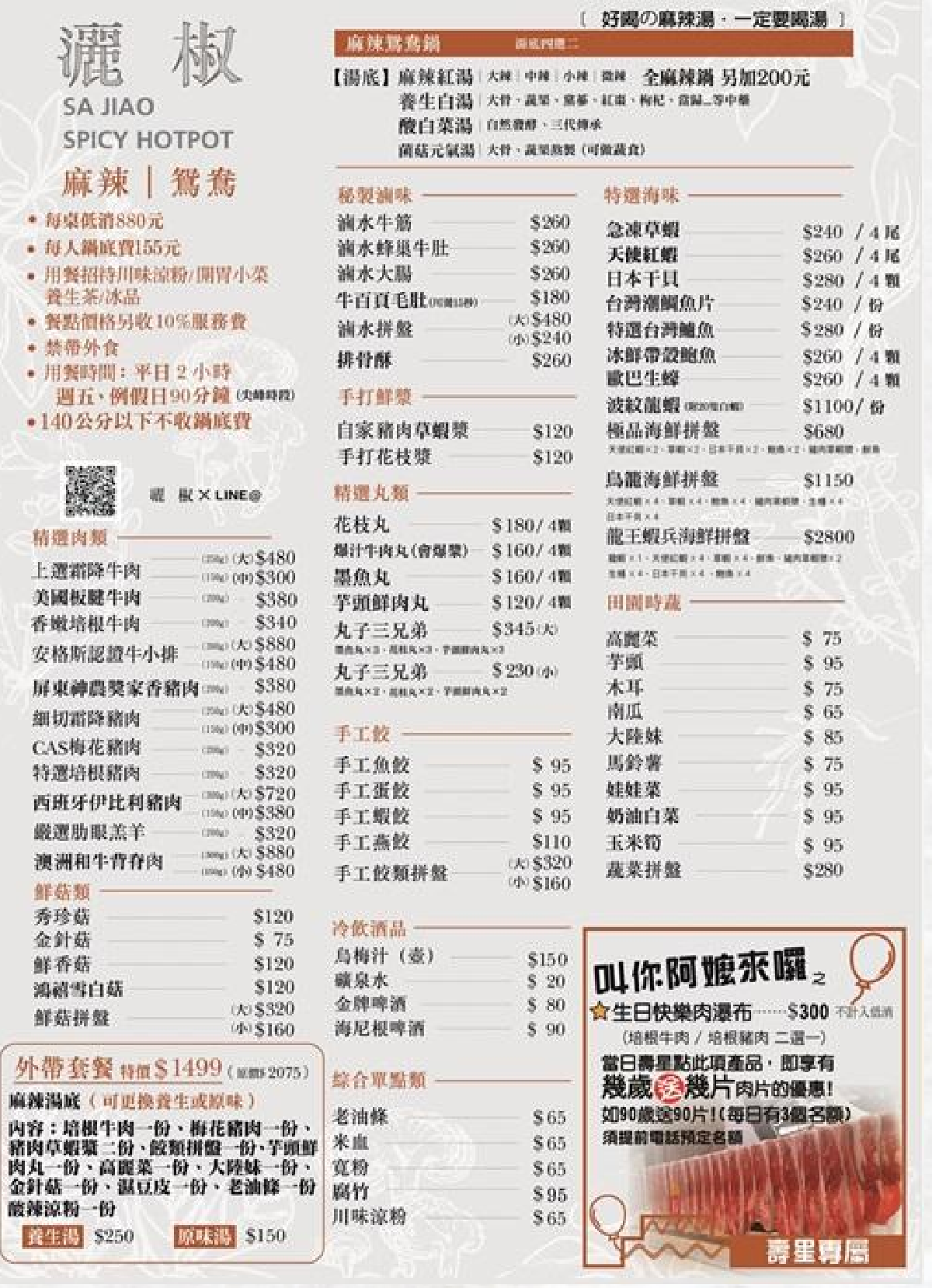 免費送100隻蝦!「麻辣鴛鴦鍋」名店必點神農奬家香豬,還有壽星幾歲送幾片肉 2、3月消費送50隻蝦!麻辣鍋最狂痛風優惠,壽星再送驚人「肉瀑布」