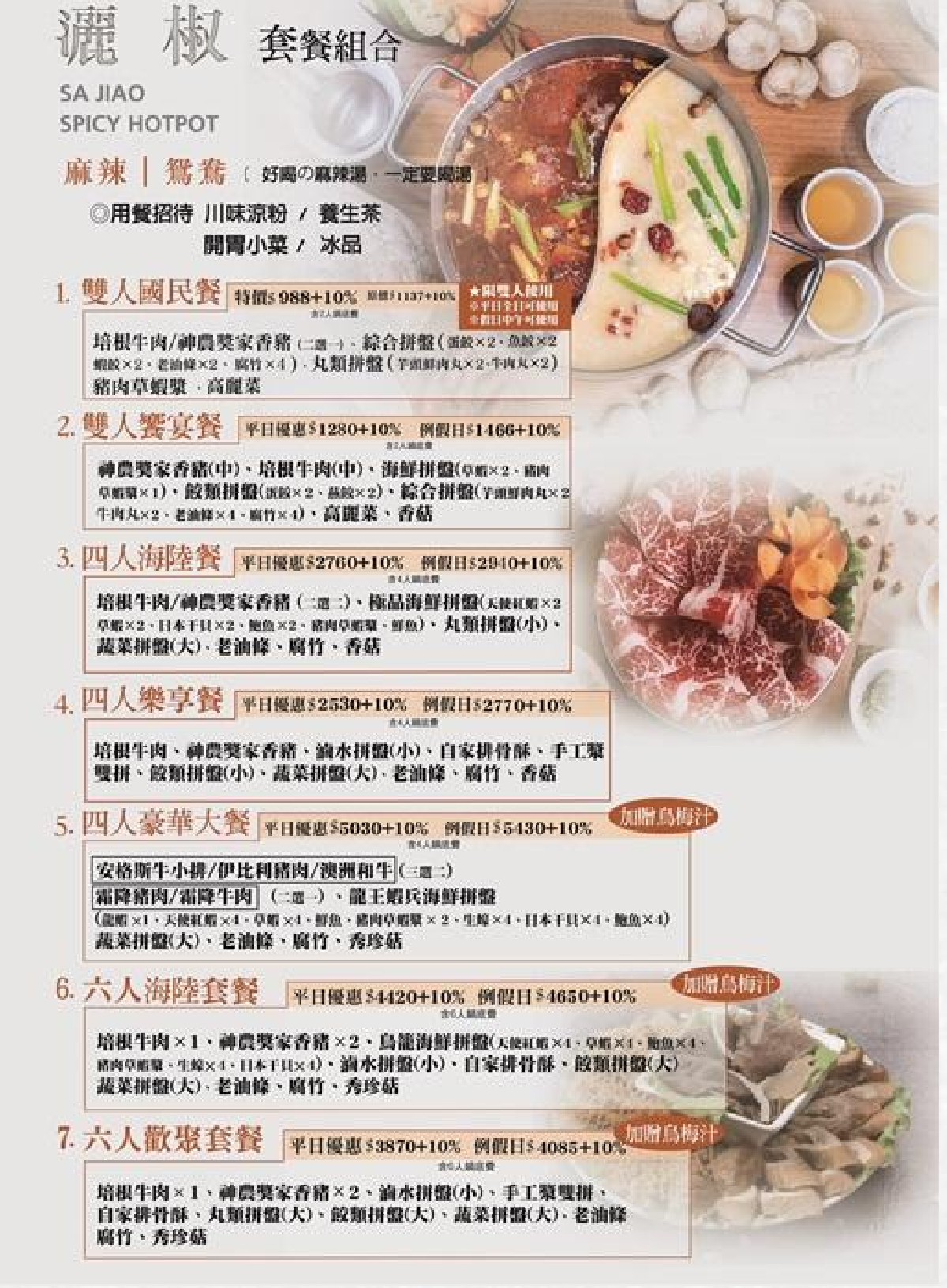 2、3月消費送50隻蝦!麻辣鍋最狂痛風優惠,壽星再送驚人「肉瀑布」 2、3月消費送50隻蝦!麻辣鍋最狂痛風優惠,壽星再送驚人「肉瀑布」