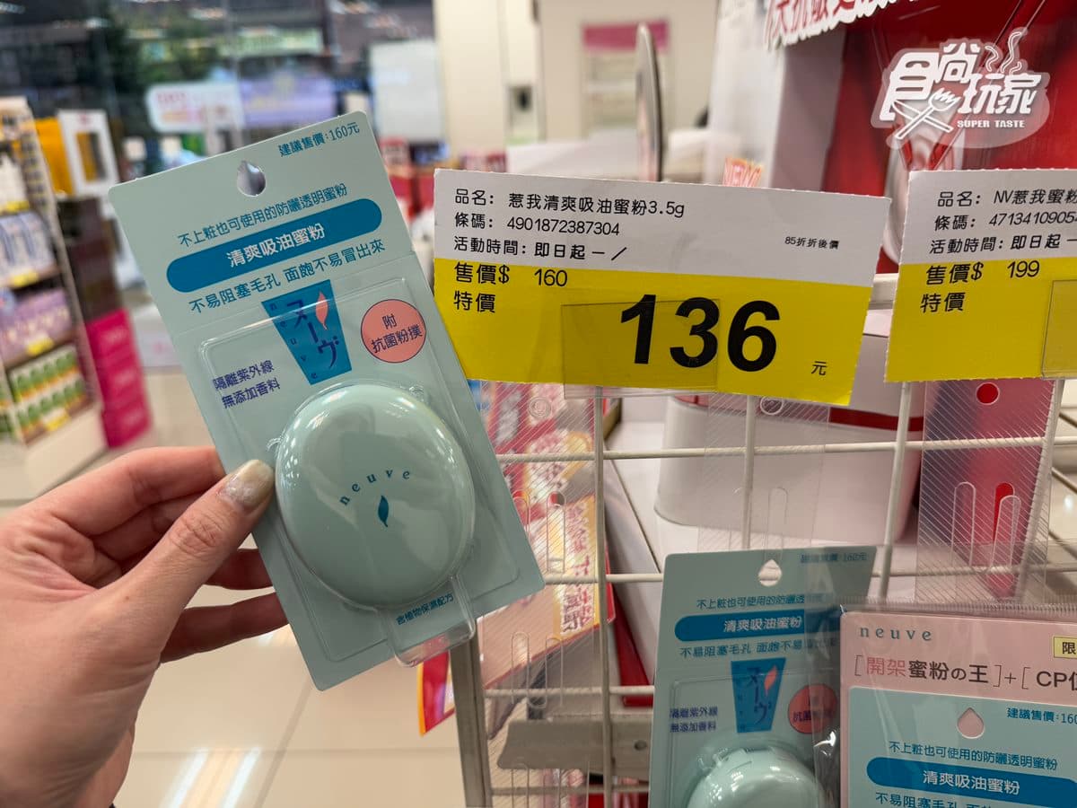 2025寶雅熱銷TOP10!「第1名」迪士尼款限時買一送一,銷量可疊60棟101(中獎公布) 2025寶雅熱銷TOP10!「第1名」迪士尼款限時買一送一,銷量可疊60棟101(中獎公布)