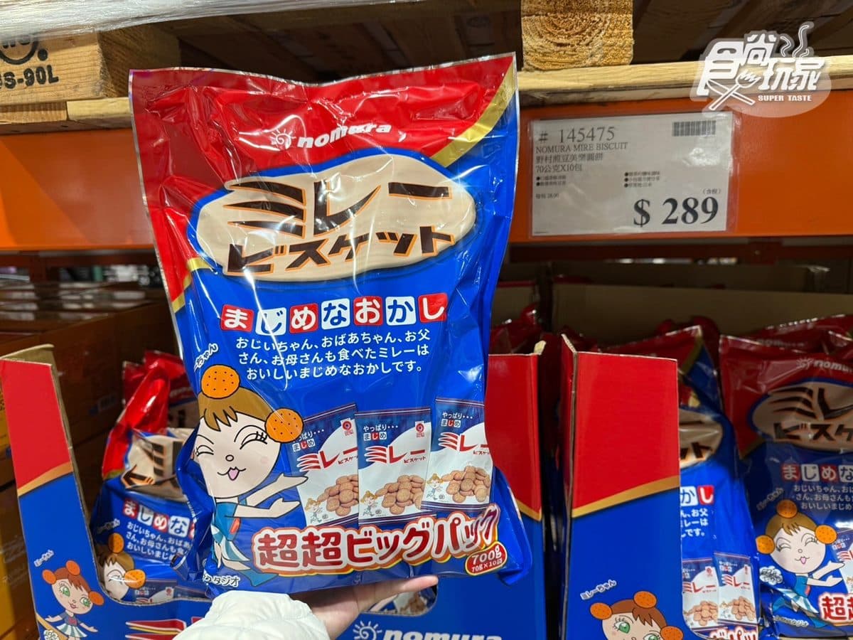 好市多超夯日本零食推薦!64層酥脆派皮+巧克力,網友曝「這吃法」有熔岩感(中獎公布) 好市多超夯日本零食推薦!64層酥脆派皮+巧克力,網友曝「這吃法」有熔岩感(中獎公布)