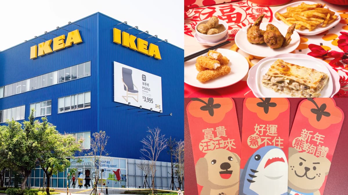 IKEA對名字免費加菜!「姓陳、家豪」45個姓名都有份,連5天送千層麵、烤肉丸