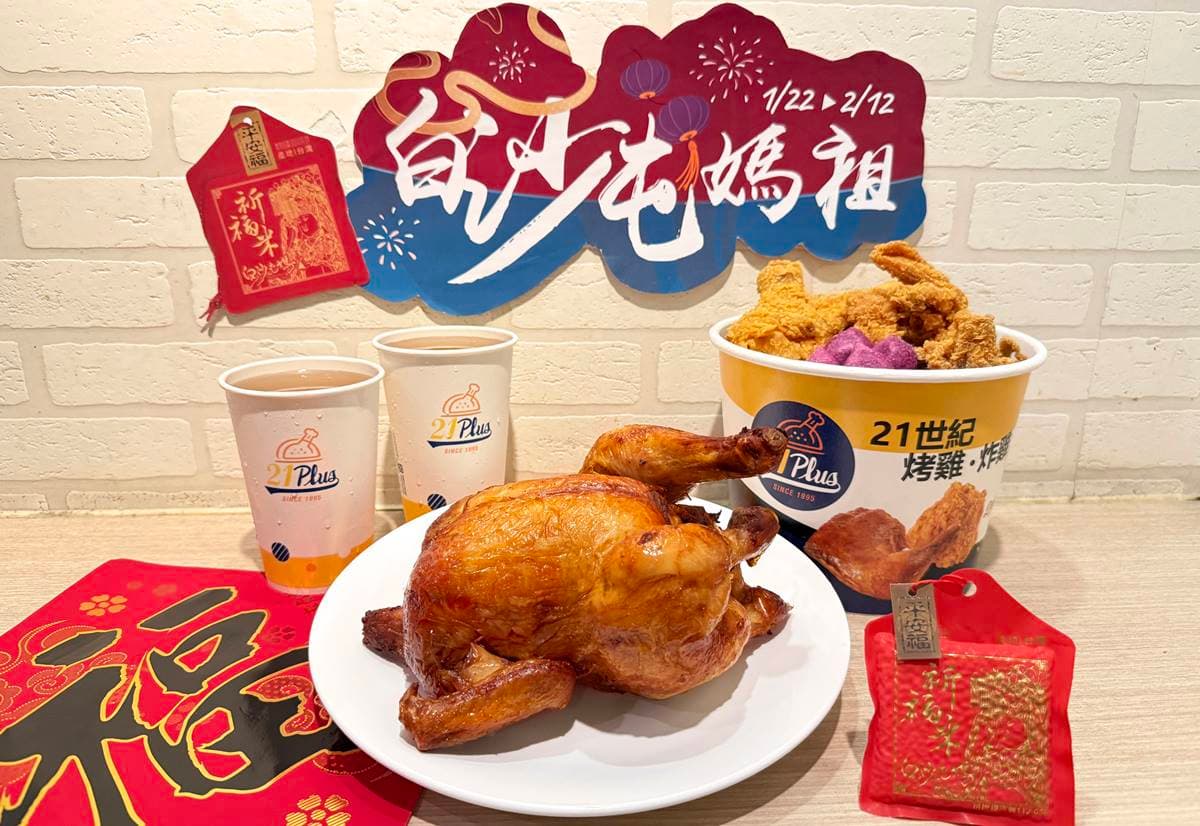 麥當勞、必勝客買一送一!10大速食「春節優惠」快搶,肯德基免費送焦糖蛋塔 麥當勞、必勝客買一送一!10大速食「春節優惠」快搶,肯德基免費送焦糖蛋塔