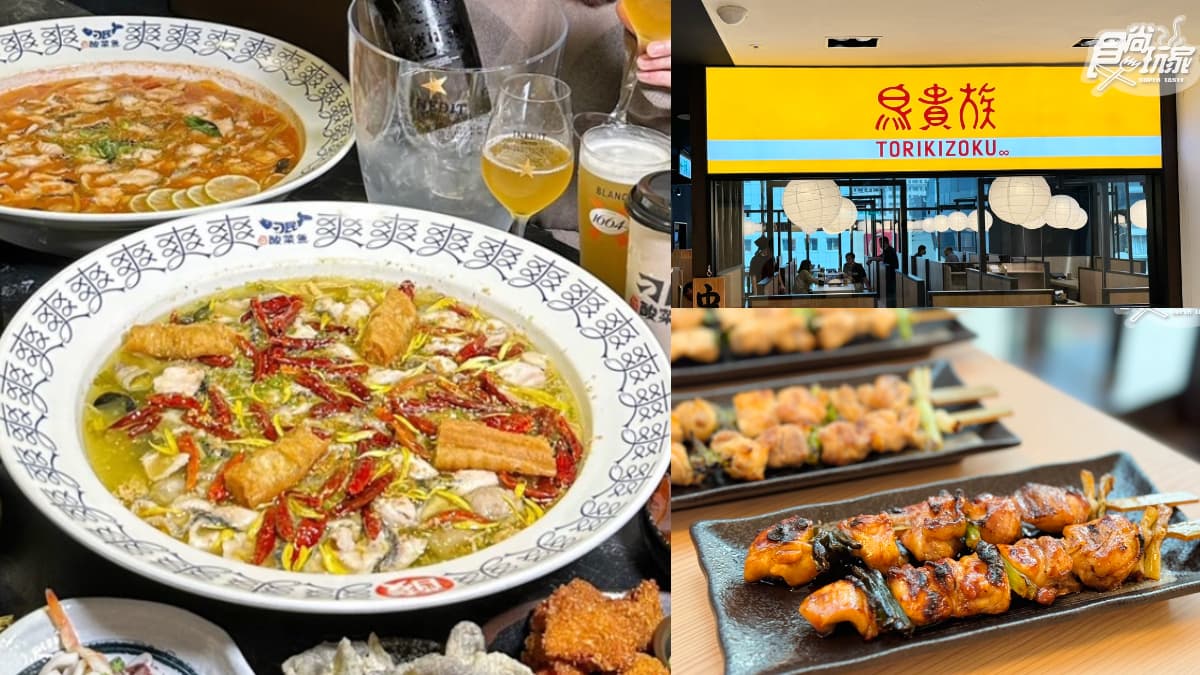 「刁民酸菜魚」首度插旗高雄!開幕時間、地點曝,全台第3間「鳥貴族」來了